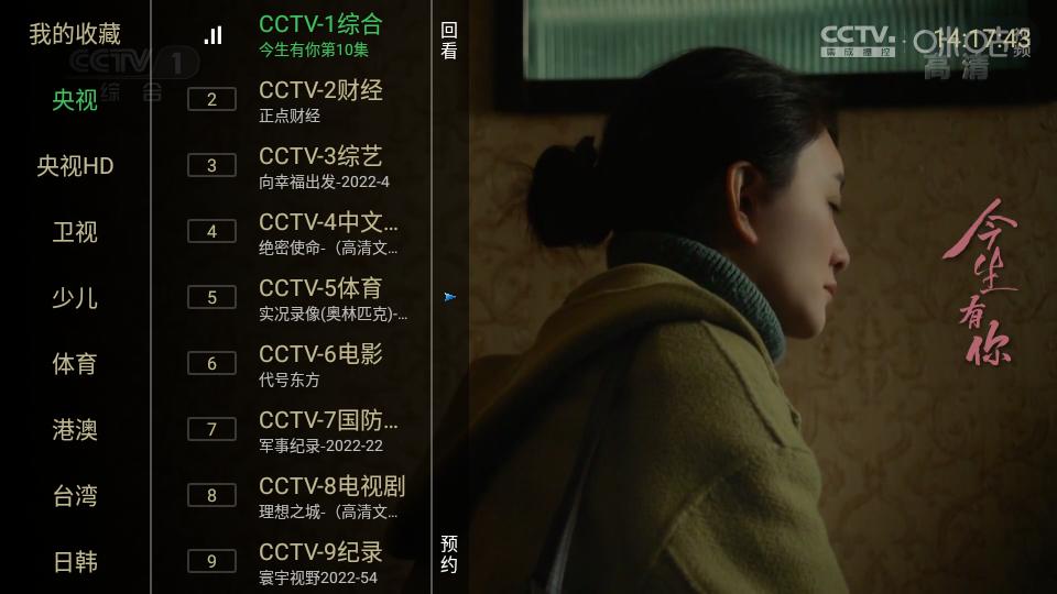 水星tv盒子版