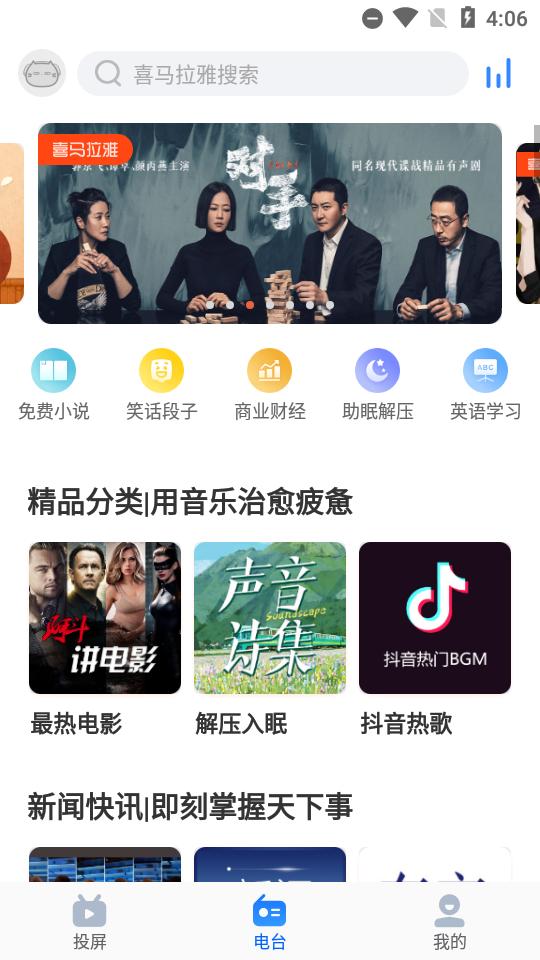 乐播投屏v5.11.12官方最新版安卓手机最新版 v6.3.1