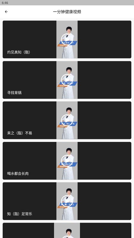 AI膳食营养师手机版