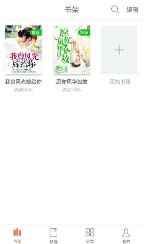 灵书阅读app官方版