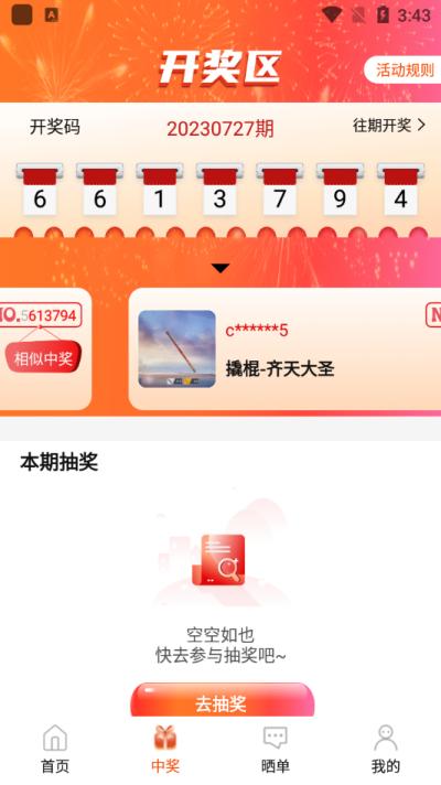 开心荣耀官方最新版v1.8.5.0 安卓版 v3.1.2