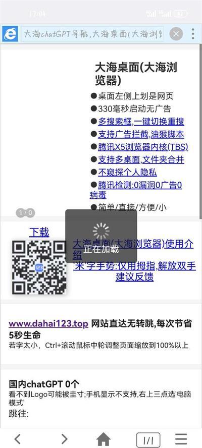 小海浏览器app修改版2.2.10 吾爱专版 v3.5.4