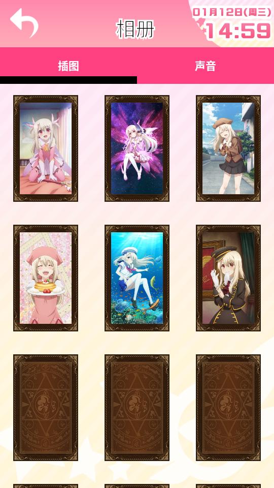 魔法少女伊莉雅闹钟app免费购物版V1.5.5 安卓版 v3.2.2