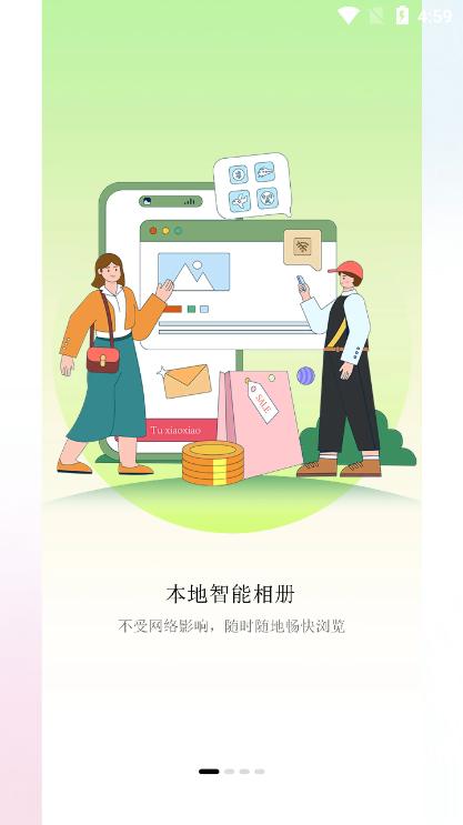 深林集影官方版v1.0.0安卓版 v4.2.1