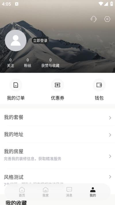 尚层装饰app 尚层装饰app