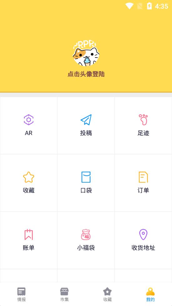 PRPRP  APP2.1.8 官方手机版 v3.5.2