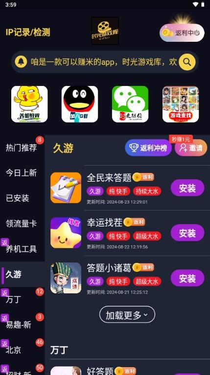 时光游戏库app赚钱v1.3.6 最新版 v3.2.1