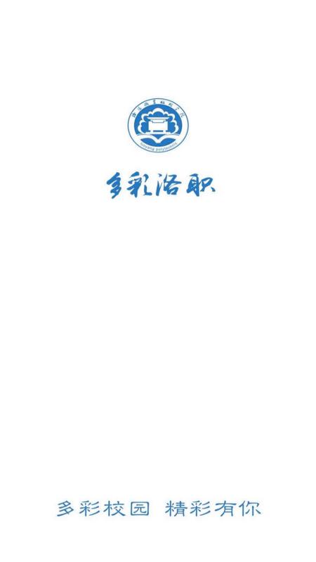 多彩洛职app官方版