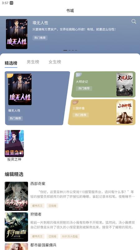 乾坤小说app手机版v1.0.0最新版 v5.2.4