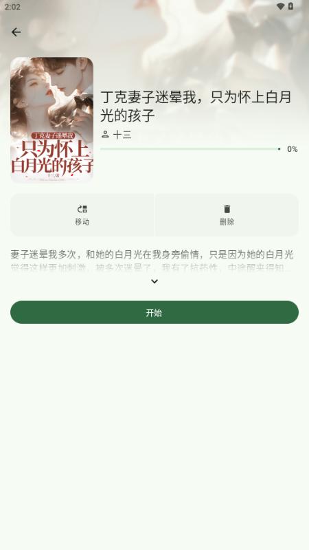 墨韵书斋app手机版v1.0.0 安卓版 v5.2.3