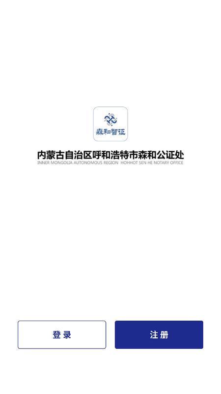 森和智证调查取证系统掌上端v1.0.5 官方版 v3.5.2