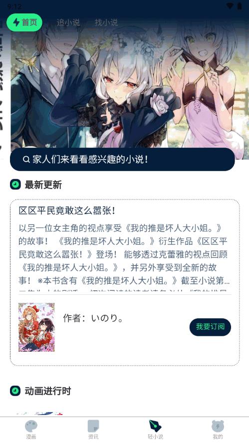 再漫画app安卓版v1.6.15 纯净版 v3.3.4