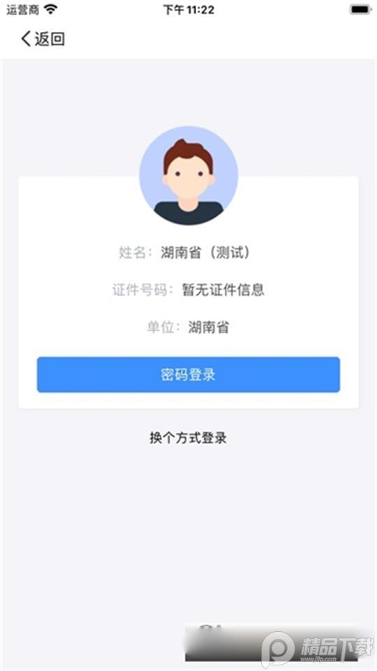 湖南招考app官方版1.4.4最新版 v4.3.4