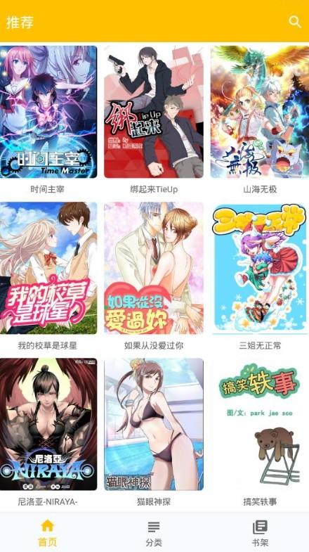 阿鸡漫画火爆漫画阅读器