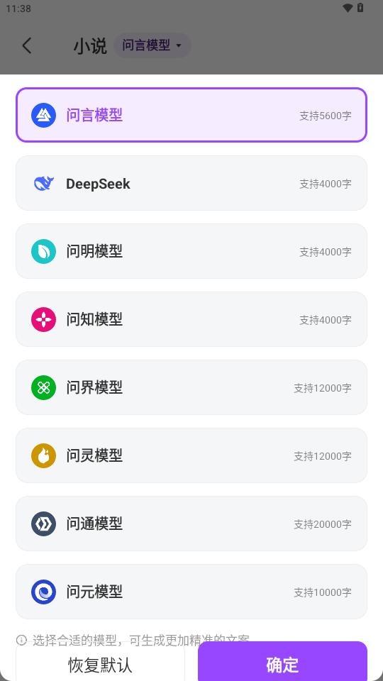 AI写作专家会员版V1.0.5 安卓内置DeepSeek版 v3.4.3