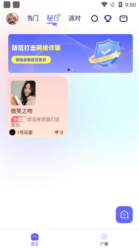 元萌之声安卓版
