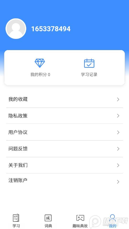 掌上秀才成语学习软件v1.3.8最新版 v4.3.3