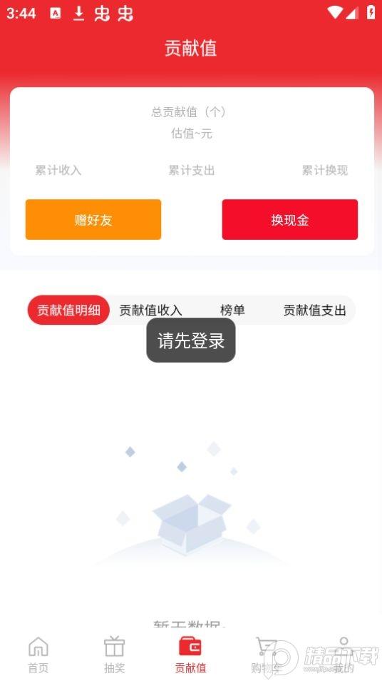 转转邮喜app官方版1.0.1最新版 v5.0.4