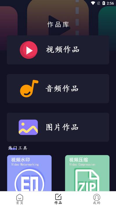 99制片厂app手机版v1.0.6 安卓版 v5.5.2