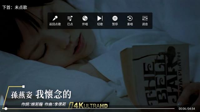 随唱KTV2点歌系统