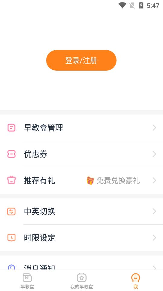 小斑斑月龄盒3.9.0 官方版 v5.5.3