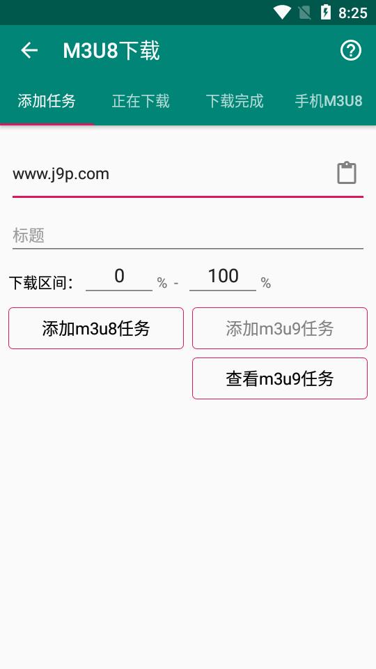 M3U8视频下载器2024最新版