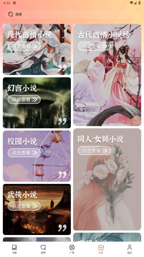 阅扑小说APP安卓版1.1.0最新版 v4.4.4