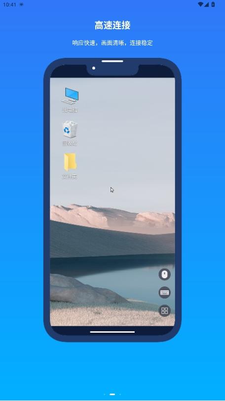 anyviewer远程控制安卓版v3.3.1 最新版 v6.3.3