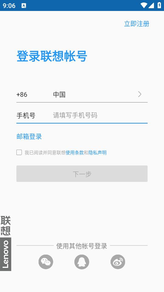 联想云盘app下载6.8.20.99 安卓版 v6.2.1