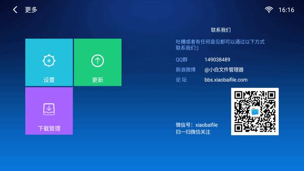 小白文件管理器apkv2.8.0 安卓版 v3.2.1