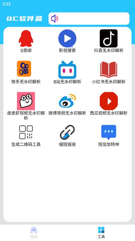 千城软件库最新版v1.4 手机版 v3.4.3