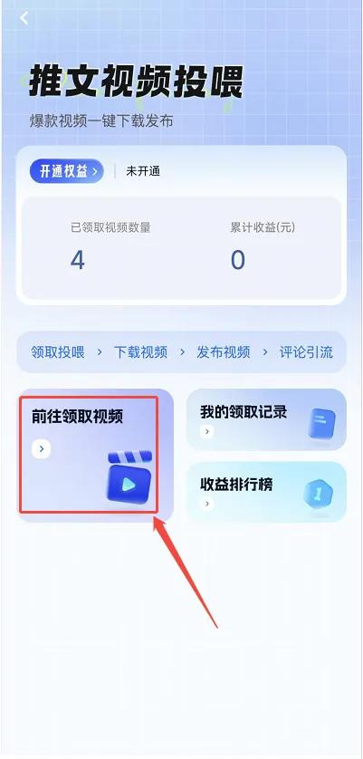 项侠客app推广