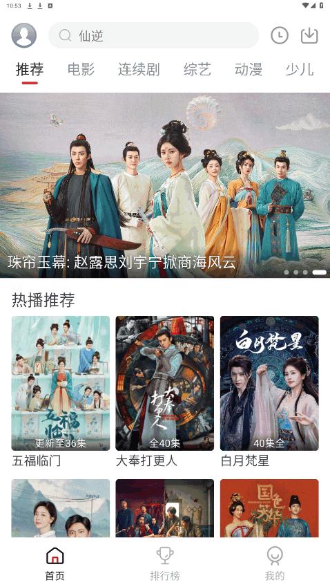 麻花影视全部解锁版免费看3.2.2 安卓免广告版 v5.4.1