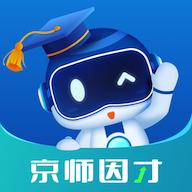 京师因才学习机软件vV1.0.5.2 安卓手机最新版