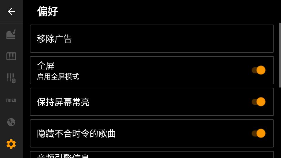 迷你钢琴app简精版v5.0.40 安卓清爽版 v4.1.3