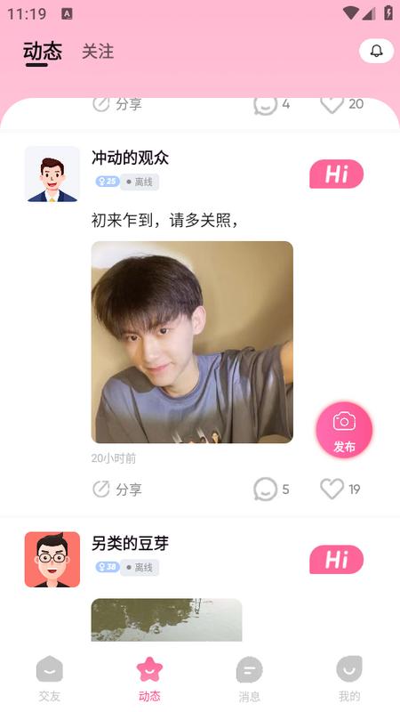 她欢app