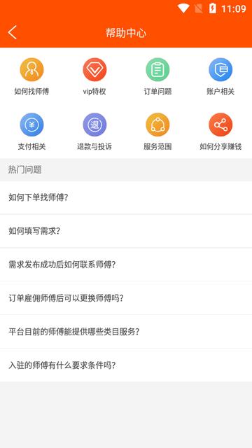 秒装同城app最新版 秒装同城app最新版