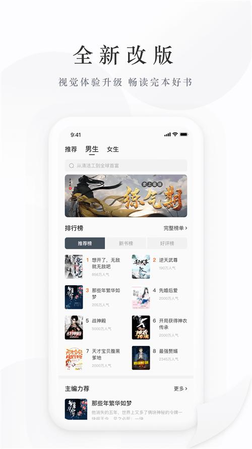 藏龙小说app免费阅读纯净版v2.0.6.231128 最新版 v4.5.1