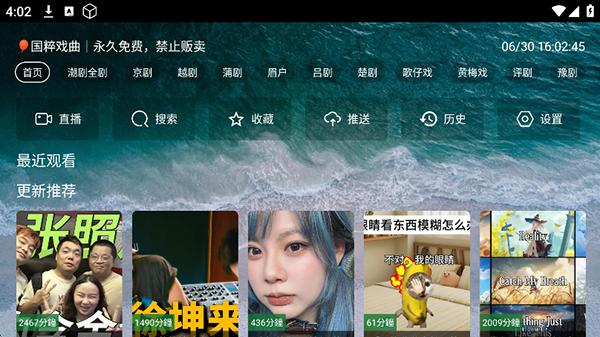 熊猫戏曲app最新版