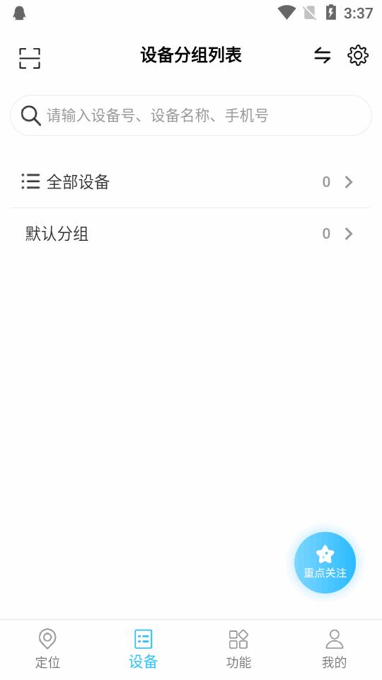库途云app最新版v1.0.3 安卓手机版 v5.5.1