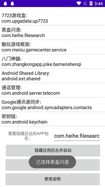 隐藏运行进程软件 隐藏运行进程软件