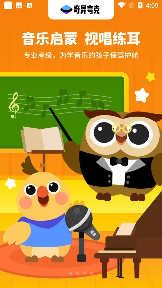 小鸟哆哆音乐1.3.21 安卓最新版 v4.2.4