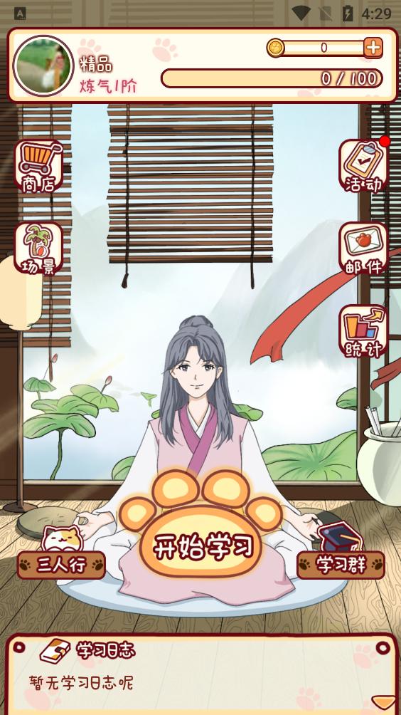 17拔尖app特训v1.0.35安卓最新版 v4.2.3