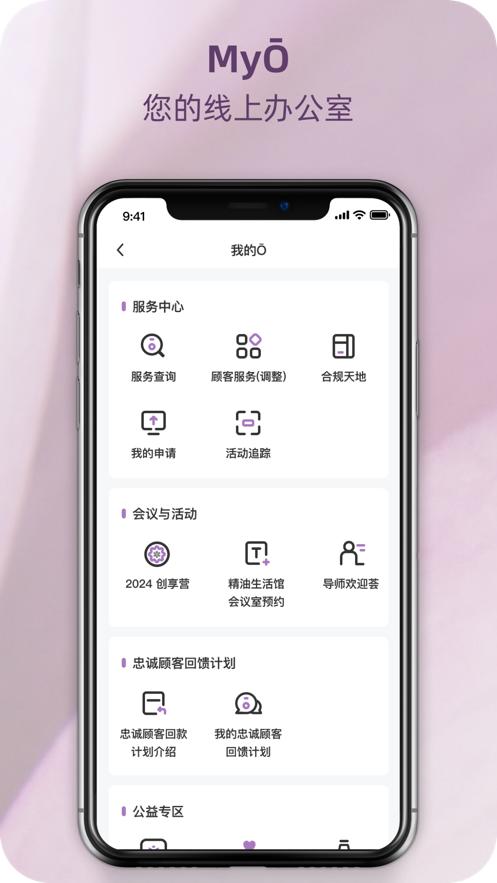 瑞香荟app官方版v1.0 最新版 v4.2.3
