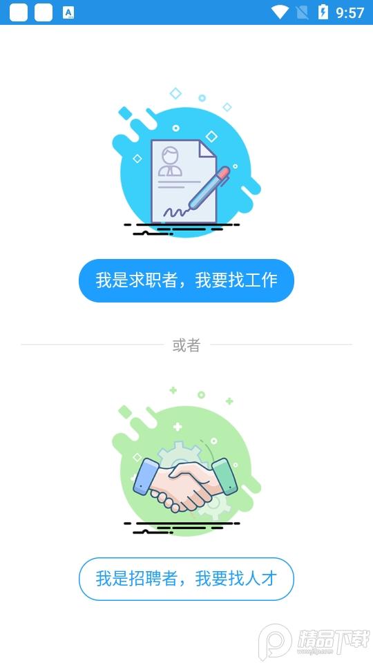 医学人才网最新招聘1.9.6 手机版 v4.3.4