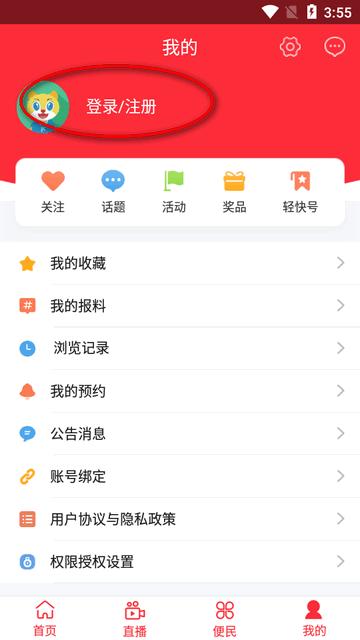 智慧无为app客户端 智慧无为app客户端