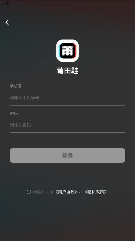 莆田鞋app手机版v1.7.0最新版 v6.1.3