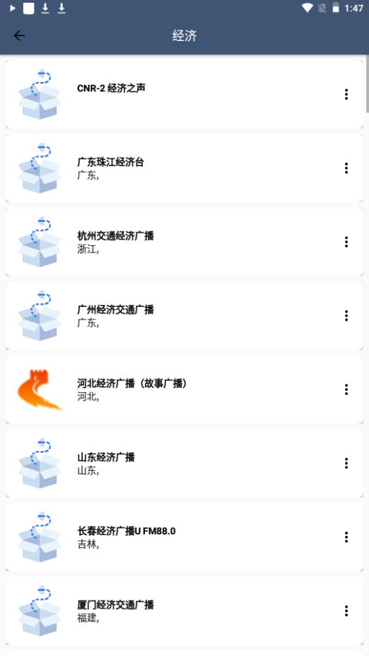 FM广播电台收音机app手机官方版