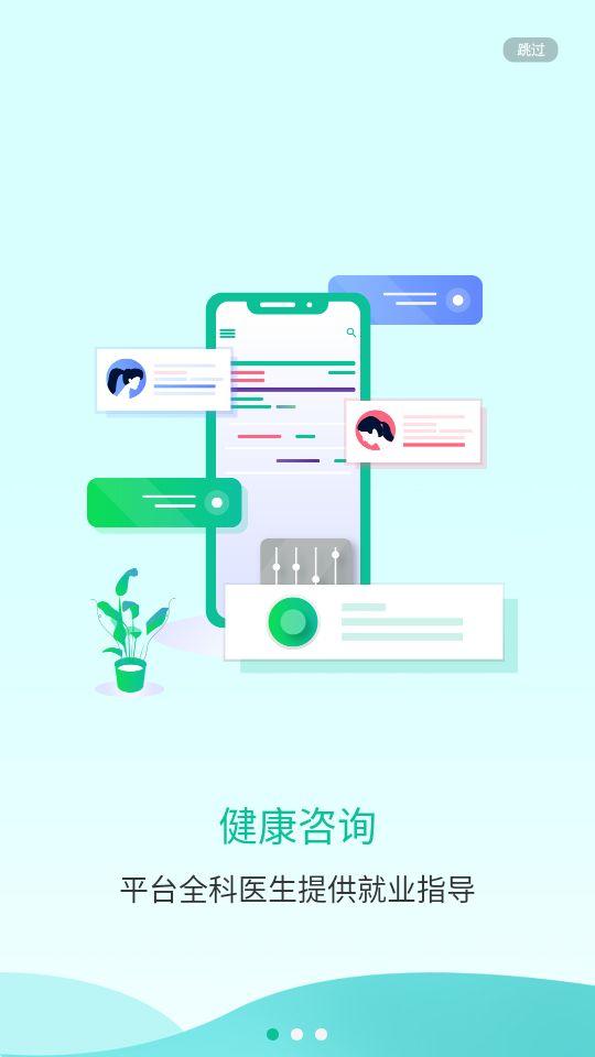 秦医云app安卓官方版2.3.0.221220最新版 v3.1.2
