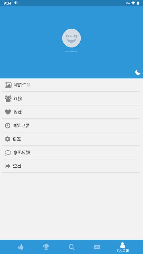 pixiv第三方(PxView R)v5.3 安卓版 v4.2.1